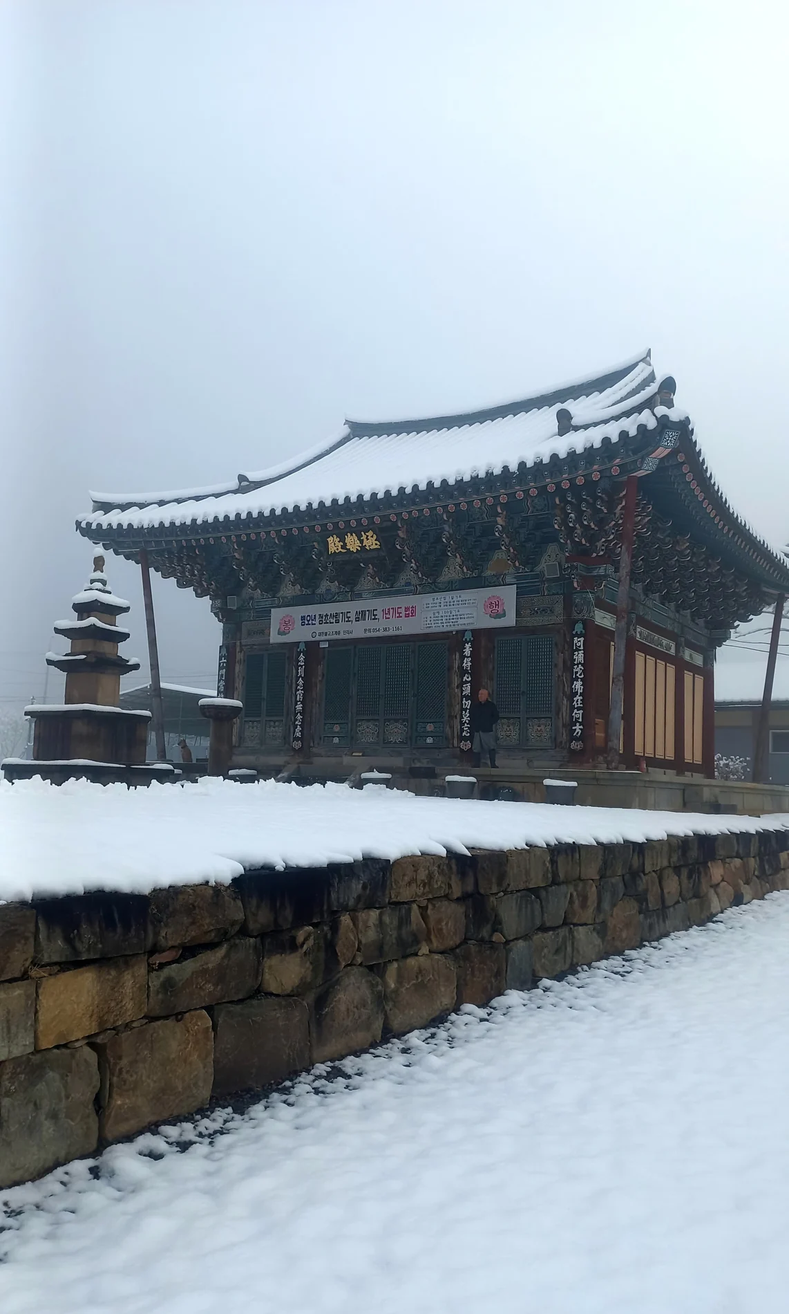 눈 내린 인각사